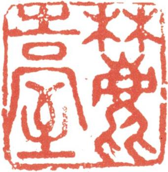 王原祁