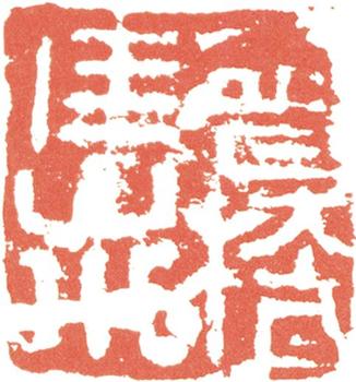 王冕