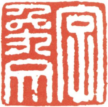 王翚