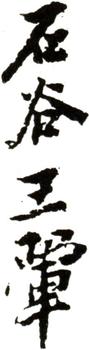 王翚