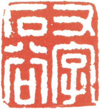 王翚