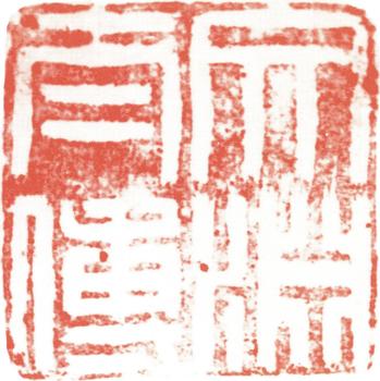 王鐸