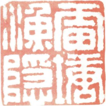 王鐸