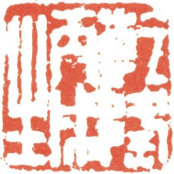 文鼎