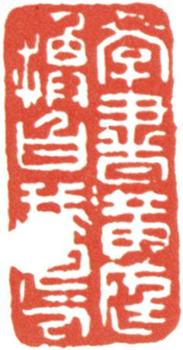石濤