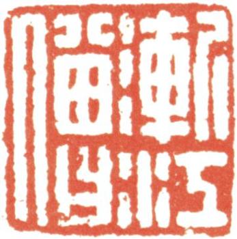 弘仁