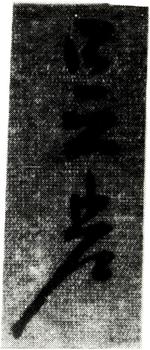 吳宏