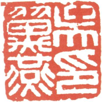 吳湖帆