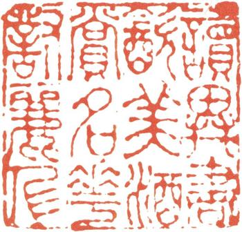 何紹基