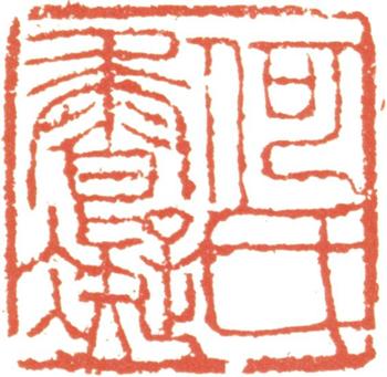 何香凝