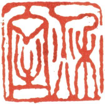 余集
