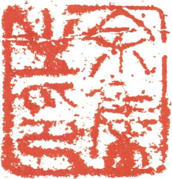 余集