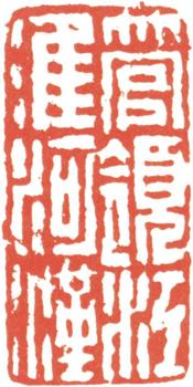 林則徐