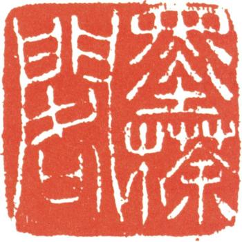 金城
