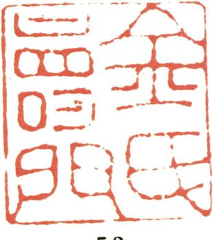 金農