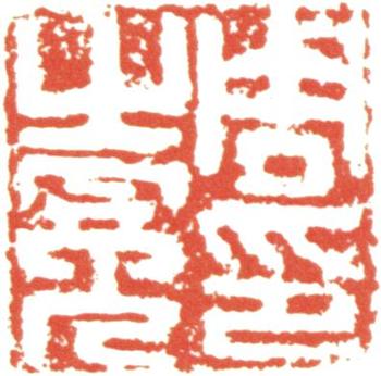 周之冕