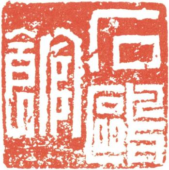 徐渭