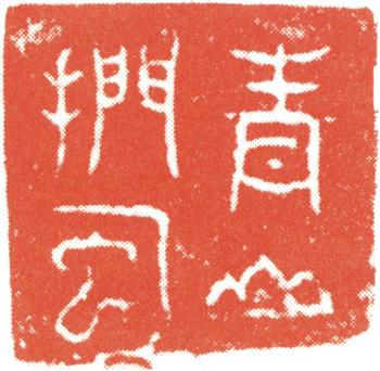 徐渭