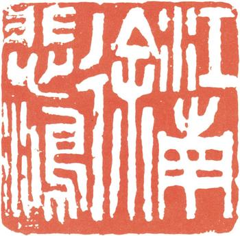 徐悲鴻