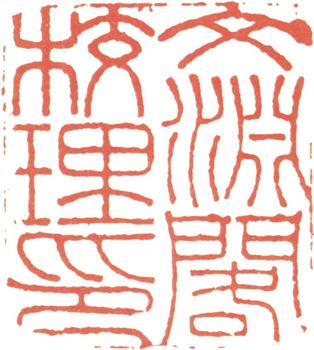 翁方綱