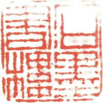 翁方綱