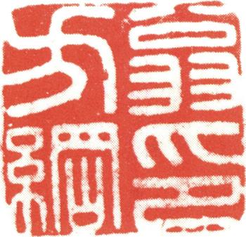 翁方綱
