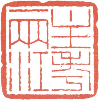 翁方綱