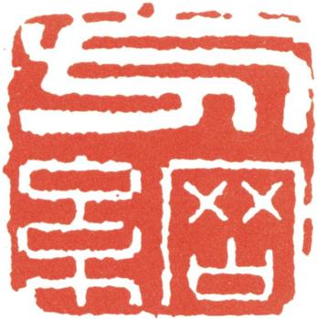 翁方綱