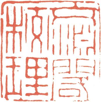 翁方綱