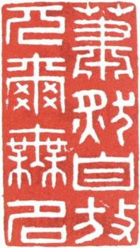高士奇