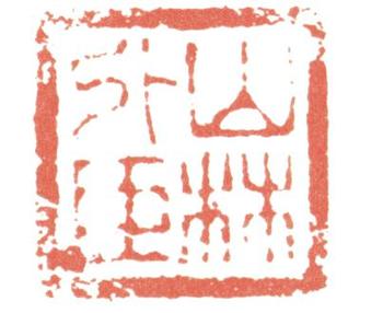 高翔