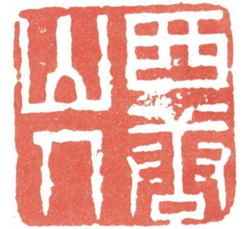 高翔