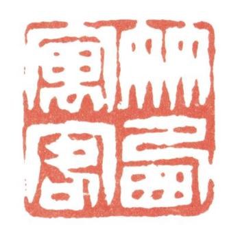 高翔