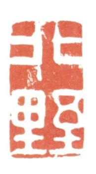 張照