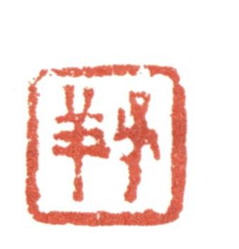 張熊