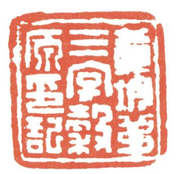 黃均