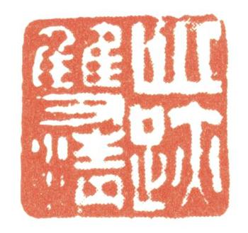 黃均