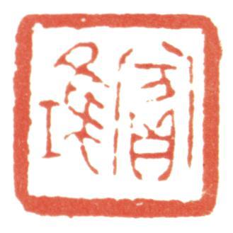 黃賓虹