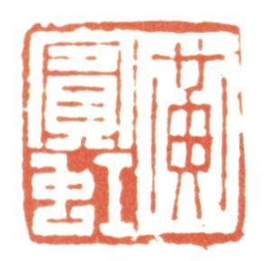 黃賓虹
