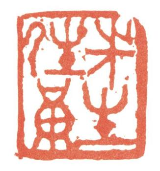黃賓虹