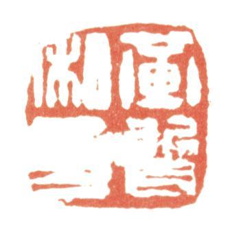 黃賓虹
