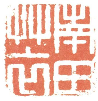 惲壽平