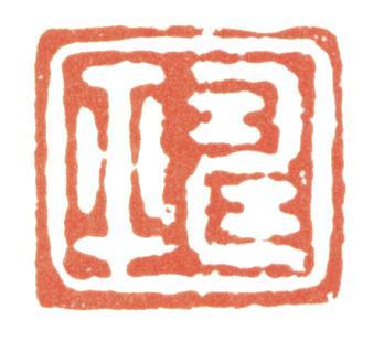 惲壽平