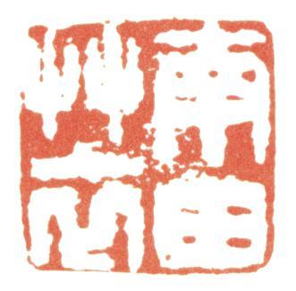 惲壽平