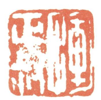 惲壽平