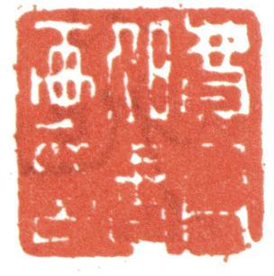 費(fèi)丹旭