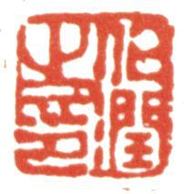 楊伯潤
