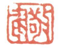 董邦達(dá)