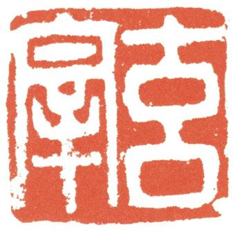 董其昌