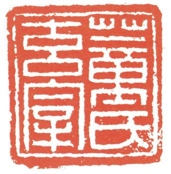 董其昌